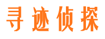 秦都侦探社